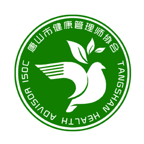 唐山市健康管理师协会logo